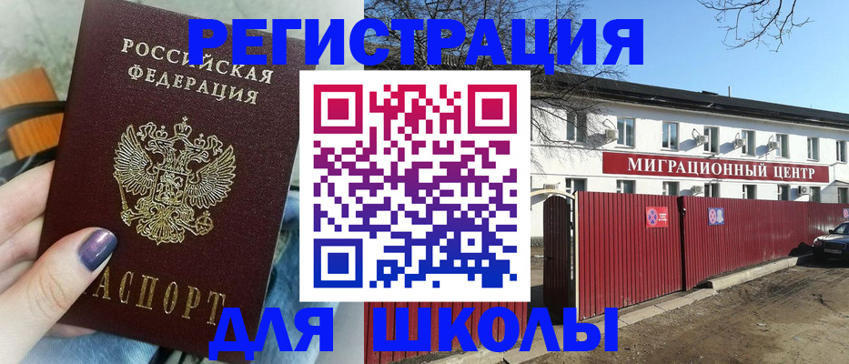 прописка паспорт в Сергиевом Посаде