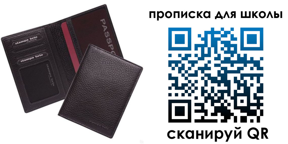временная прописка в Сергиевом Посаде