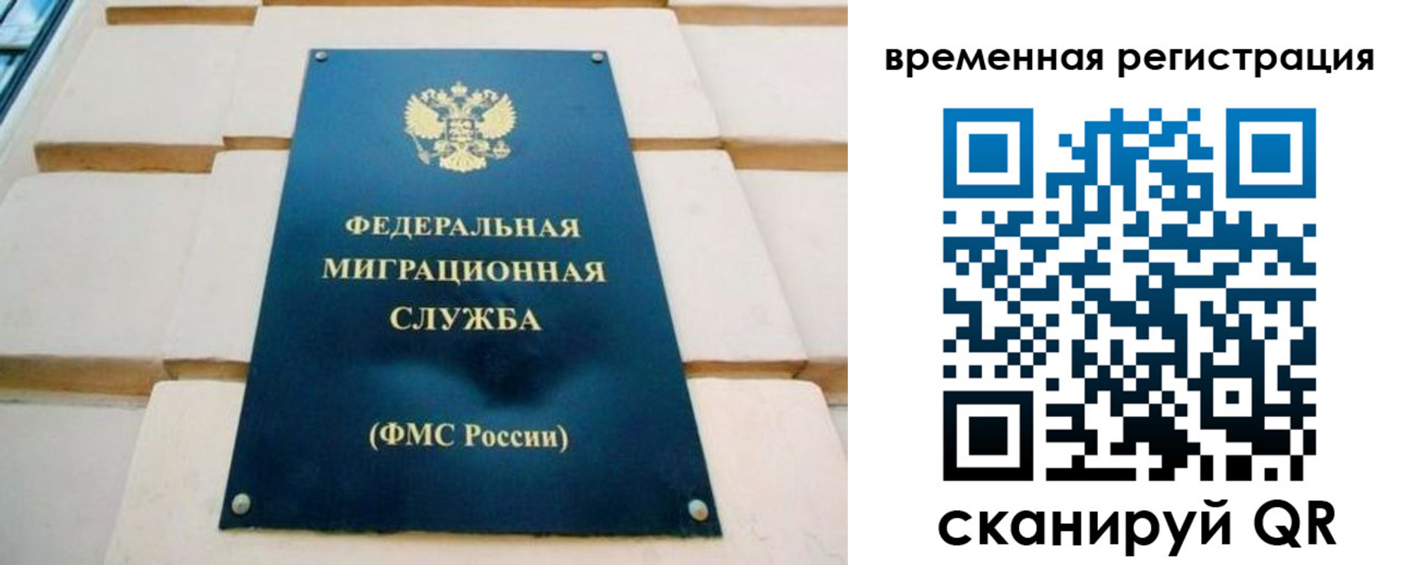 прописка гарантия в Сергиевом Посаде