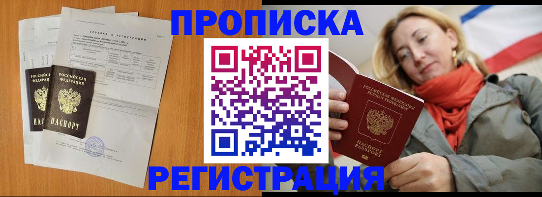 временная регистрация для всех в Сергиевом Посаде