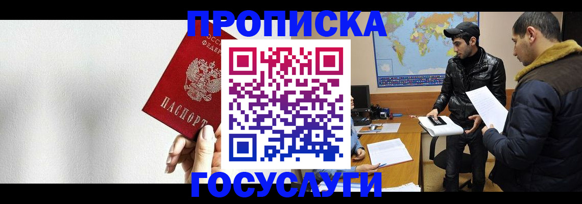 регистрация для школы в Сергиевом Посаде