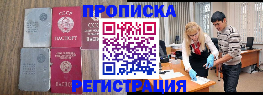 временная регистрация 2025 в Сергиевом Посаде