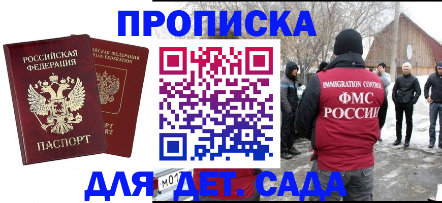 временная регистрация в Сергиевом Посаде