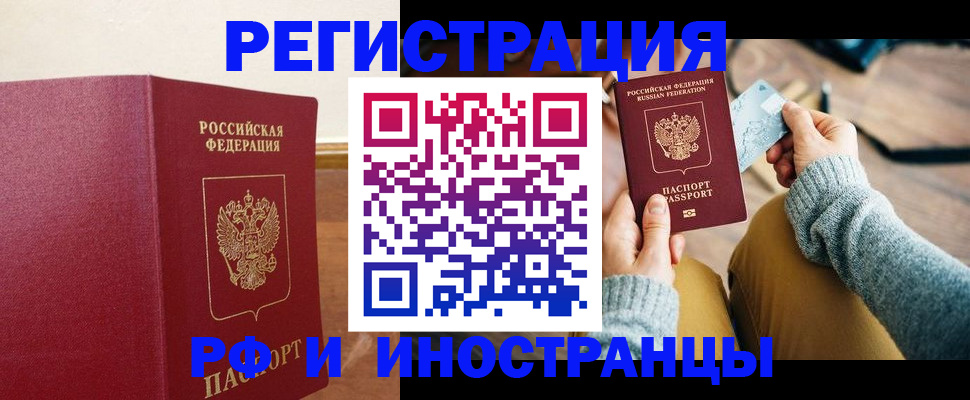 временная регистрация госуслуги в Сергиевом Посаде