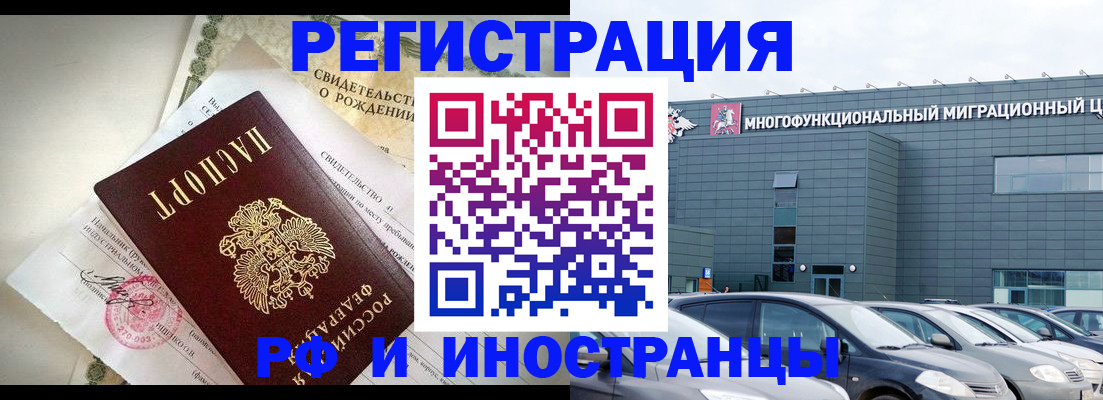 прописка гарантия в Сергиевом Посаде