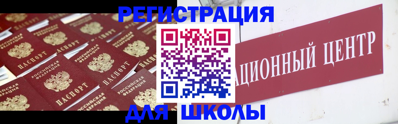 прописка в Сергиевом Посаде