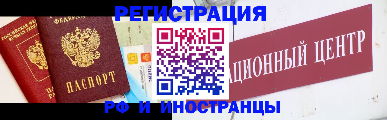 прописка для работы в Сергиевом Посаде